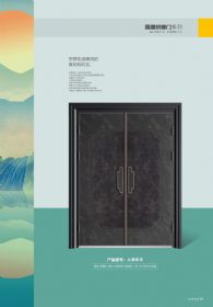 國潮拼接門(mén)人壽年豐