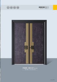 國潮拼接門(mén)百年一627