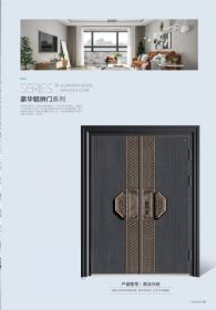 豪華鋁拼門(mén)百業(yè)興旺