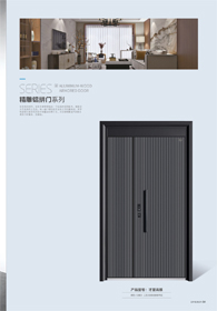 精雕鋁拼門(mén)才望高雅