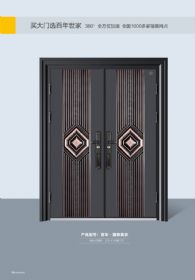 鉑金銅拼接門(mén)百年—國泰民安