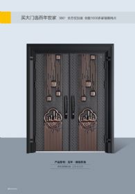 高端卡門(mén)/仿卡門(mén)百年—福如東海