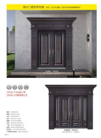 2022新品大門(mén)千秋萬(wàn)代
